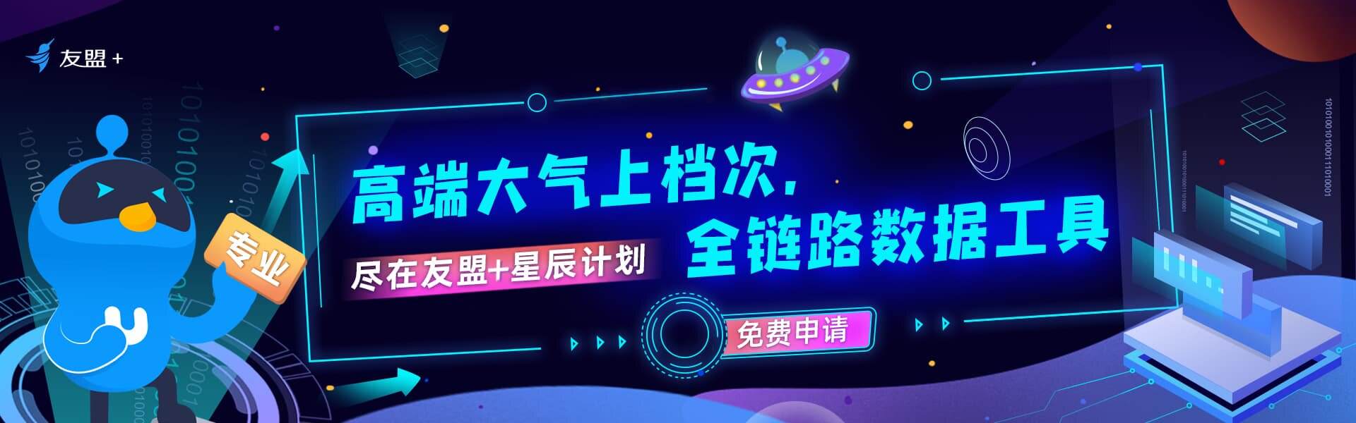 星辰万有科技